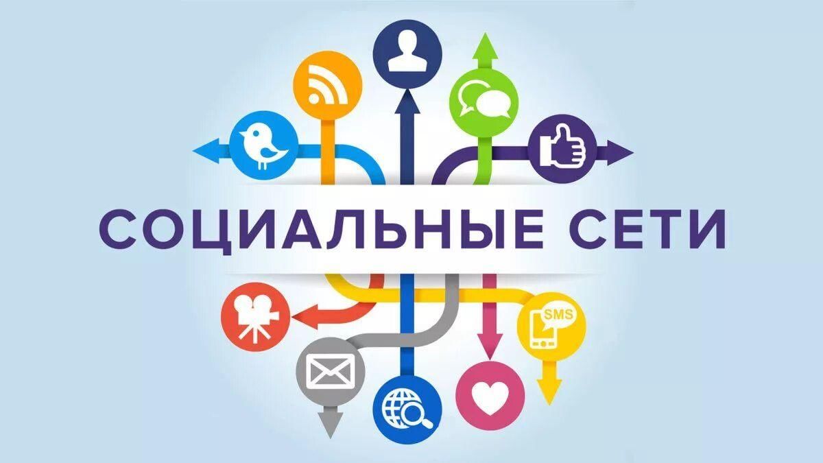 Как набрать большое количество подписчиков в социальных сетях