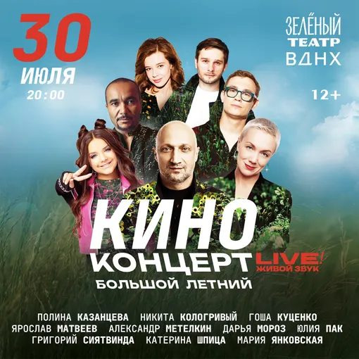 Концерт при свечах и классика французского кино: чем заняться с 29 июля по 4 августа