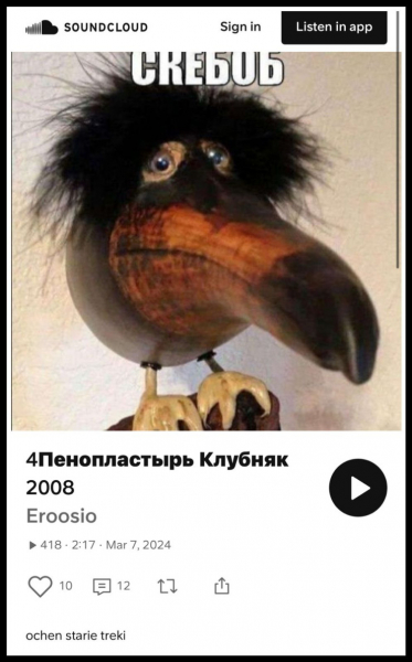 Кто такой Скебоб и почему мем стал так популярен