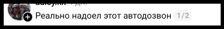 Как отключить &ldquo;навязчивый автодозвон&ldquo;: инструкция от операторов