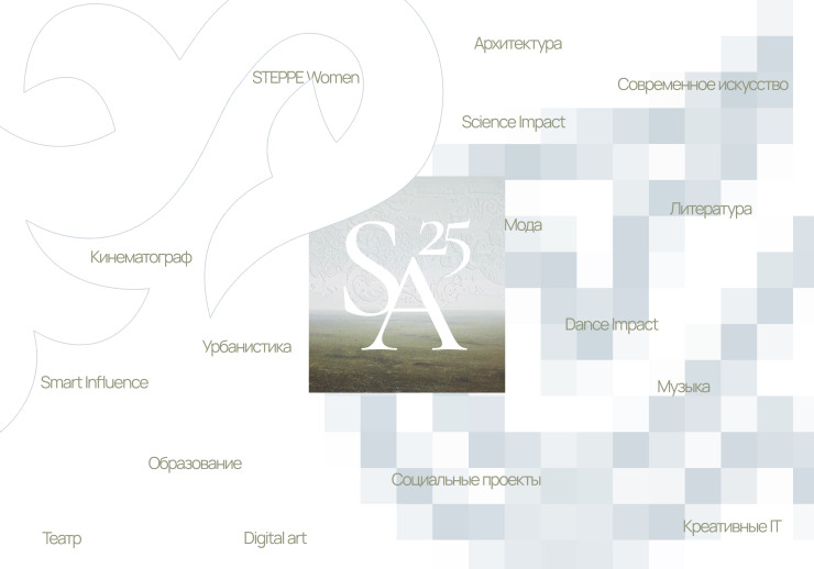 Открыт прием заявок на премию STEPPE Awards 2025