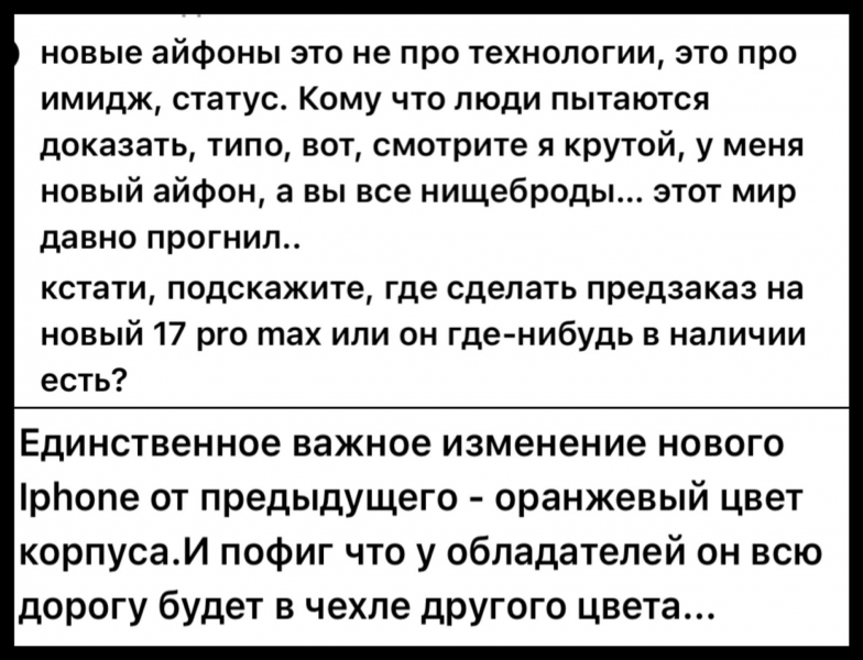1,5 миллиона тенге &ldquo;за оранжевый кирпич&ldquo;: казахстанцы обсуждают цены на iPhone 17