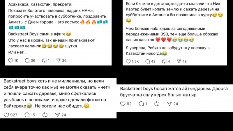 Backstreet Boys смирились. Шакиру пообещали &ldquo;спасти от агрессивного казахского гостеприимства&ldquo;
