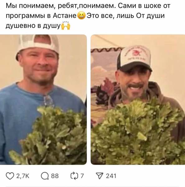 Backstreet Boys смирились. Шакиру пообещали &ldquo;спасти от агрессивного казахского гостеприимства&ldquo;
