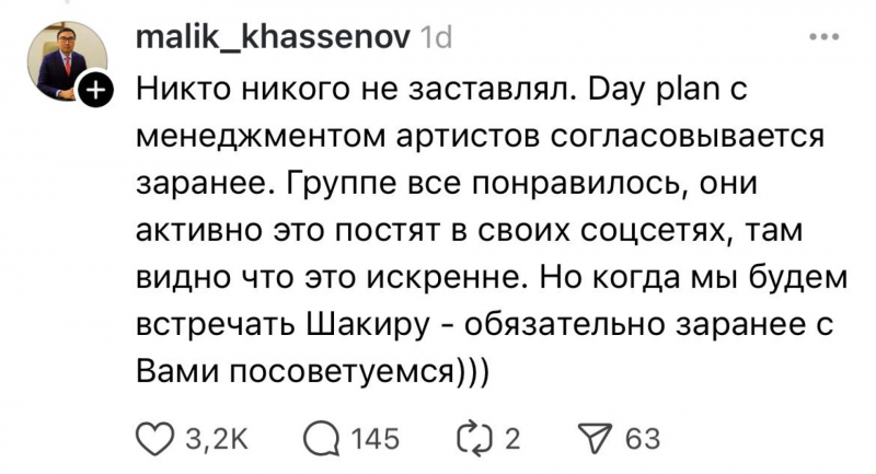 Backstreet Boys смирились. Шакиру пообещали &ldquo;спасти от агрессивного казахского гостеприимства&ldquo;