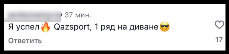 Билеты на &ldquo;Кайрат&ldquo; - &ldquo;Реал&ldquo;: казахстанцы критикуют систему продаж