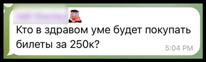 Билеты на &ldquo;Кайрат&ldquo; - &ldquo;Реал&ldquo;: казахстанцы критикуют систему продаж