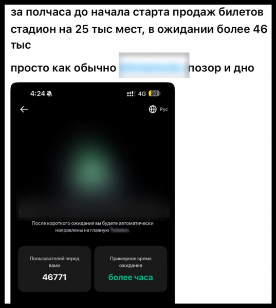 “Битва за билеты на “Кайрат - Реал-Мадрид“: в очереди почти 100 тысяч человек