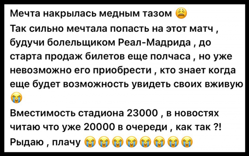 “Битва за билеты на “Кайрат - Реал-Мадрид“: в очереди почти 100 тысяч человек