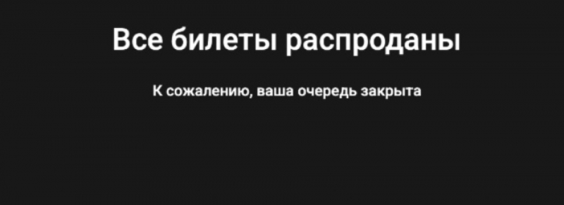 &ldquo;Два за 1,4 миллиона тенге&ldquo;: перекупщики продают билеты на &ldquo;Кайрат" - "Реал&ldquo;