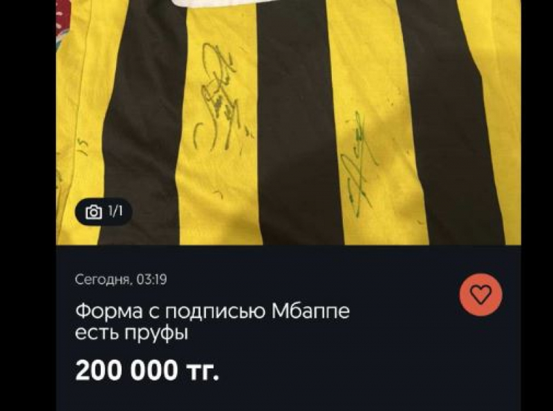 Футболку с автографами игроков &ldquo;Реала&ldquo; выставили за 2 миллиона тенге