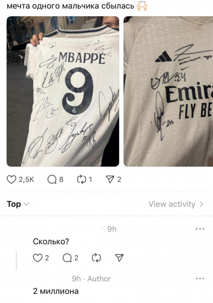 Футболку с автографами игроков &ldquo;Реала&ldquo; выставили за 2 миллиона тенге