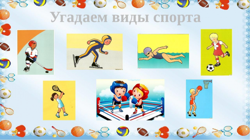 Играем, &laquo;читая&raquo; виммельбух