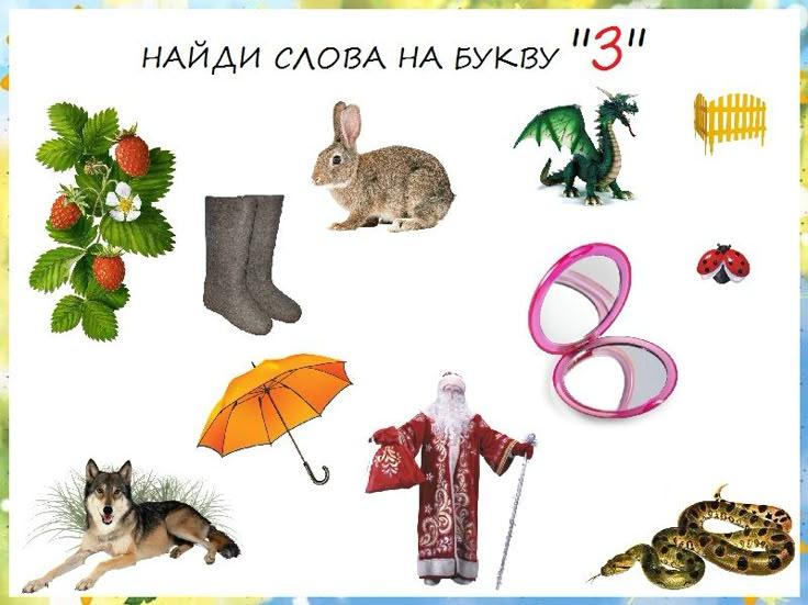 Играем, &laquo;читая&raquo; виммельбух