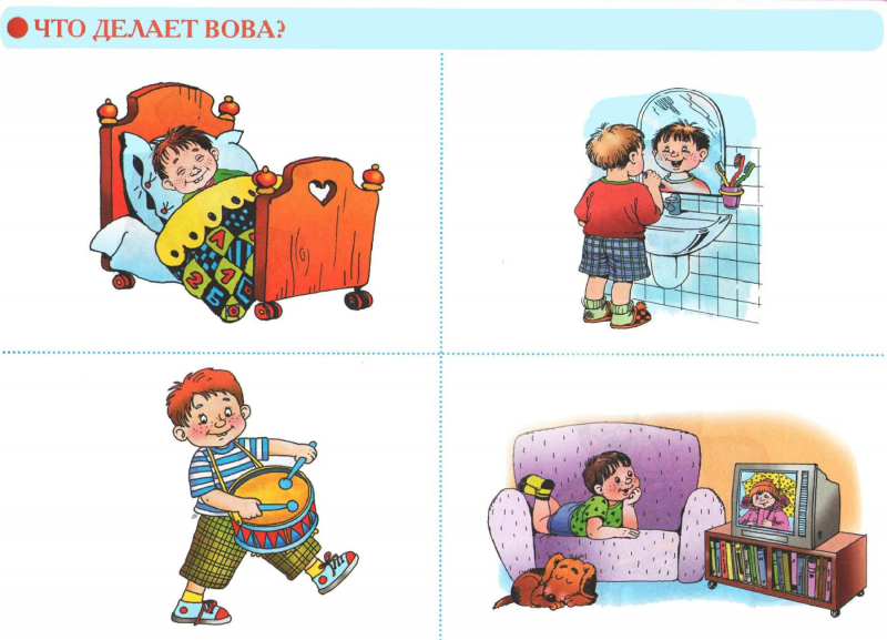 Играем, &laquo;читая&raquo; виммельбух