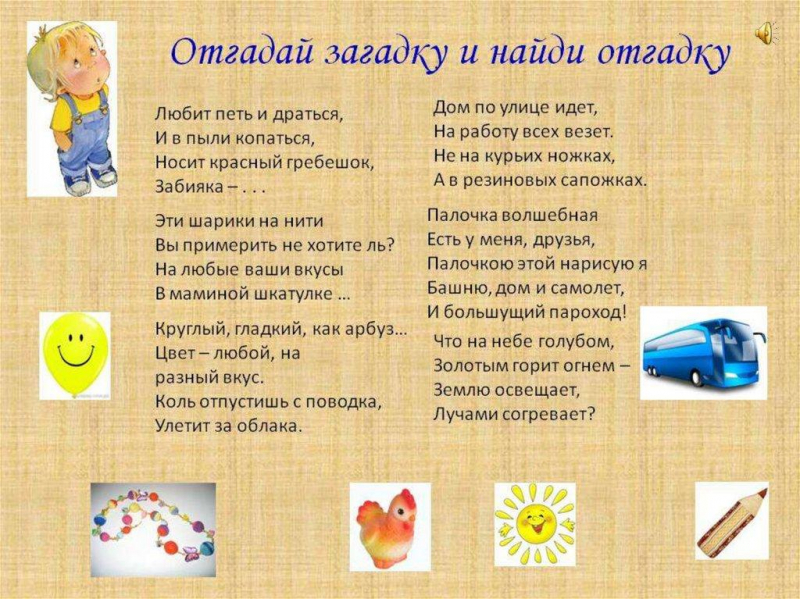 Играем, &laquo;читая&raquo; виммельбух