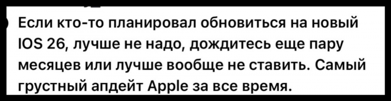 iOS 26: iPhone стал похож на Android-смартфон