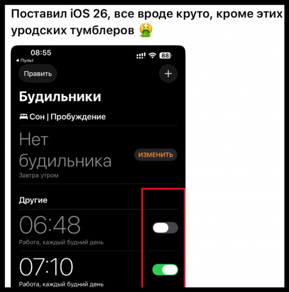 iOS 26: iPhone стал похож на Android-смартфон