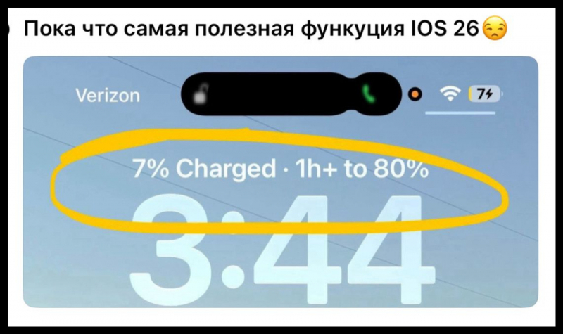 iOS 26: iPhone стал похож на Android-смартфон