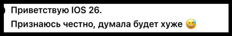 iOS 26: iPhone стал похож на Android-смартфон