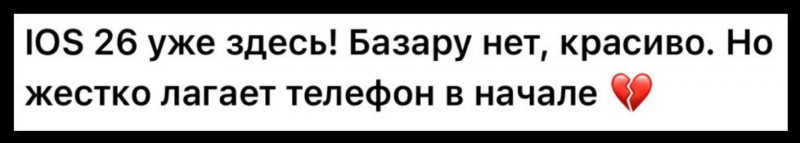 iOS 26: iPhone стал похож на Android-смартфон