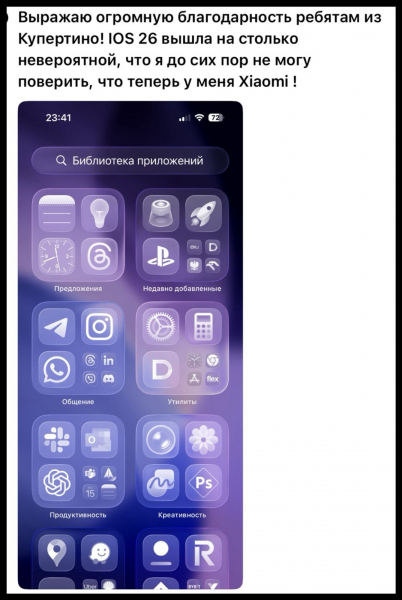 iOS 26: iPhone стал похож на Android-смартфон