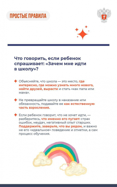 Как помочь первокласснику адаптироваться к школе