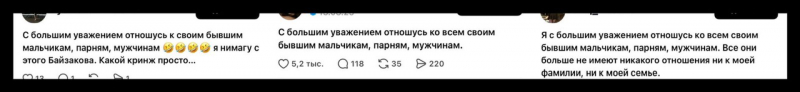 &ldquo;Время слабых мужчин и сильных женщин&ldquo;: развод Байзакова обсуждают в сети