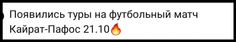 Билеты на следующий матч &ldquo;Кайрата&ldquo; в ЛЧ оказались неожиданно дорогими
