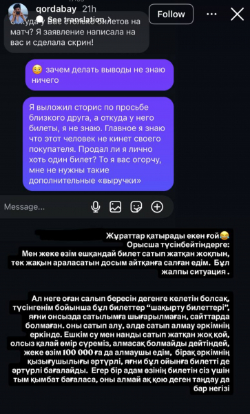 &ldquo;Я всех разыграл&ldquo;: Сыновья Еспанова и Майгазиева о скандале вокруг перепродажи билетов на &ldquo;Кайрат&ldquo; - &ldquo;Реал&ldquo;