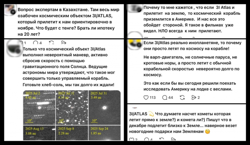 Комета ATLAS взорвала соцсети мемами и теориями об инопланетянах