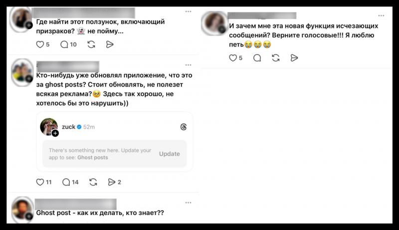 Новая функция Threads меняет концепцию соцсети