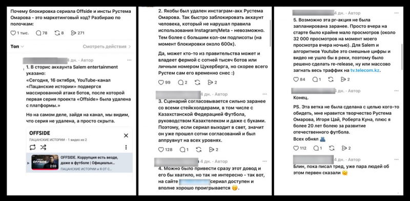 Спор депутата и Рустема Омарова о сериалах получил продолжение