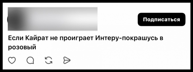 &ldquo;Интер&ldquo; - &ldquo;Кайрат&ldquo;: о чем шутят казахстанцы перед матчем