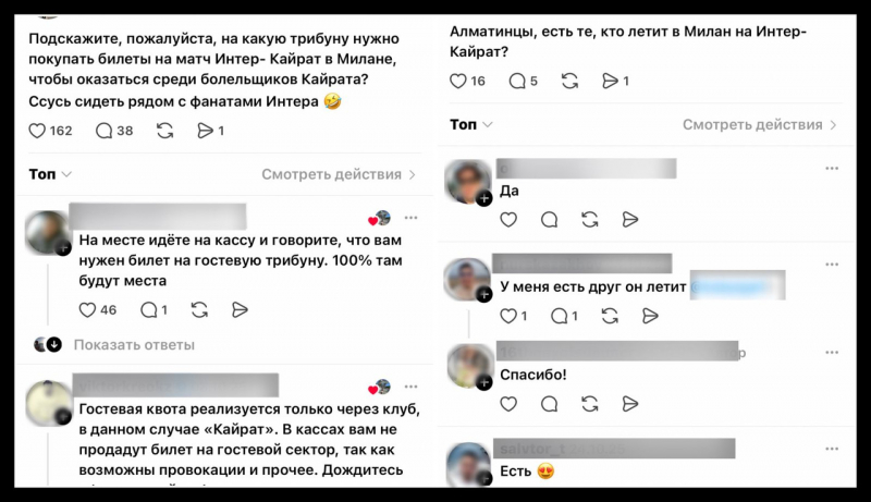 &ldquo;Интер&ldquo; - &ldquo;Кайрат&ldquo;: о чем шутят казахстанцы перед матчем