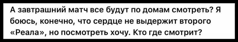 &ldquo;Интер&ldquo; - &ldquo;Кайрат&ldquo;: о чем шутят казахстанцы перед матчем