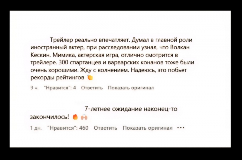 &ldquo;Я ждал этого 7 лет&ldquo;. Почему все говорят о сериале HBO о древних тюрках
