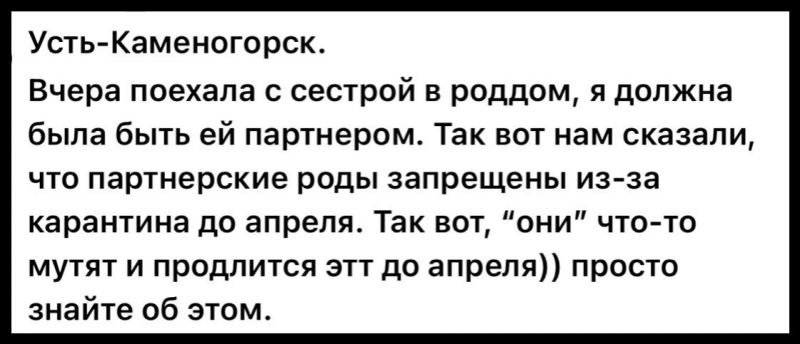&ldquo;Партнёрские роды запрещены до 2026 года&ldquo;: в Минздраве ответили на жалобу