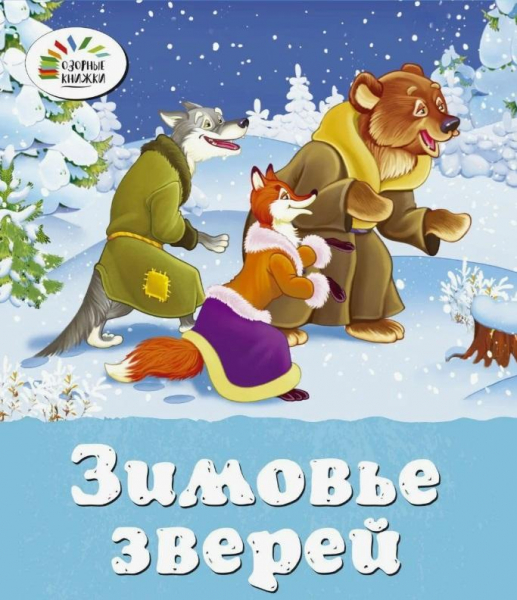 15 книг про новогодние и зимние истории