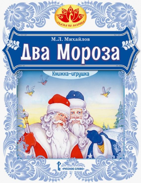 15 книг про новогодние и зимние истории