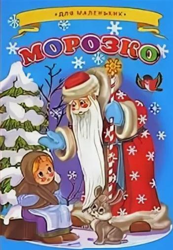 15 книг про новогодние и зимние истории