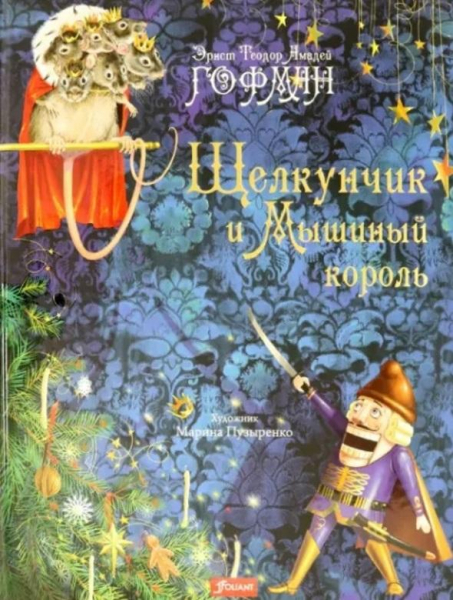 15 книг про новогодние и зимние истории