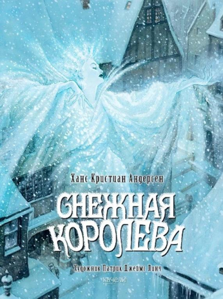 15 книг про новогодние и зимние истории