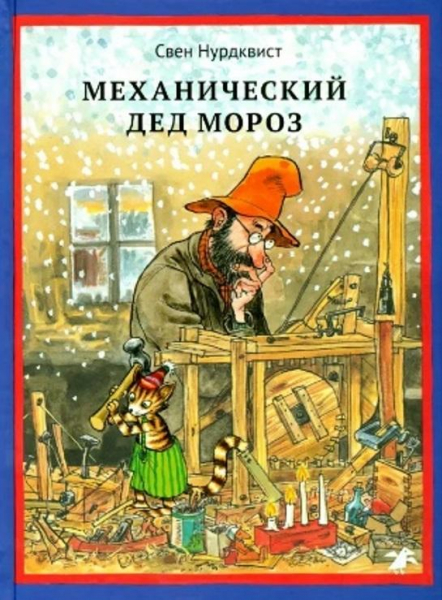 15 книг про новогодние и зимние истории