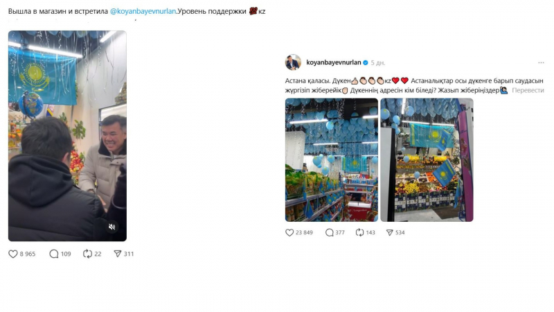 &ldquo;Целовал руки автору&ldquo;. Тренд на патриотичное оформление покоряет соцсети