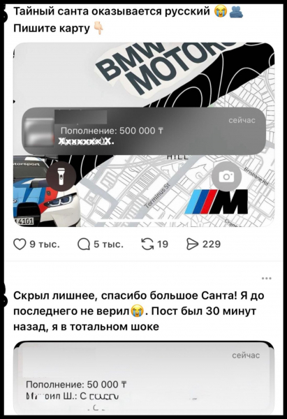 Денежный тренд &ldquo;Тайный Санта&ldquo;: налоговики предупредили казахстанцев