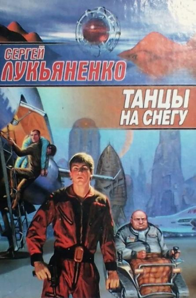 Новогодние книги для подростков и их близких