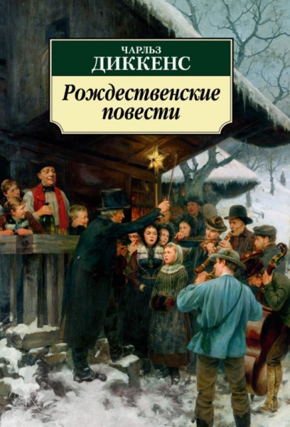 Новогодние книги для подростков и их близких
