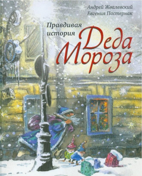 Новогодние книги для подростков и их близких