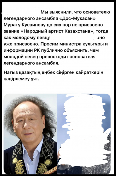 Солист &ldquo;Дос-Мукасан&ldquo; остался без звания. Минкульт объяснил почему